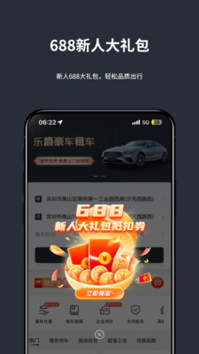 樂爵豪車租車APP版截圖2