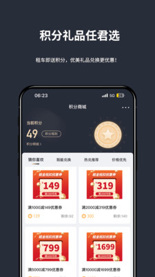 樂爵豪車租車APP版截圖4