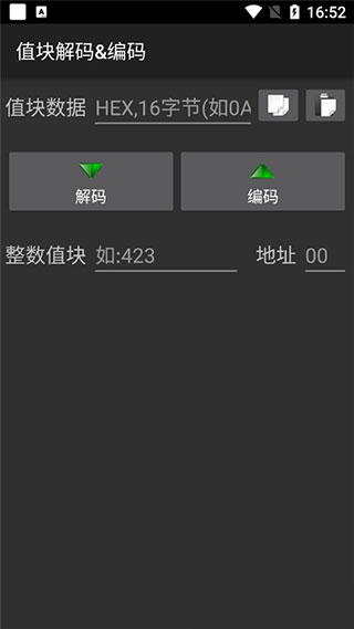 mct門禁app下載版截圖1