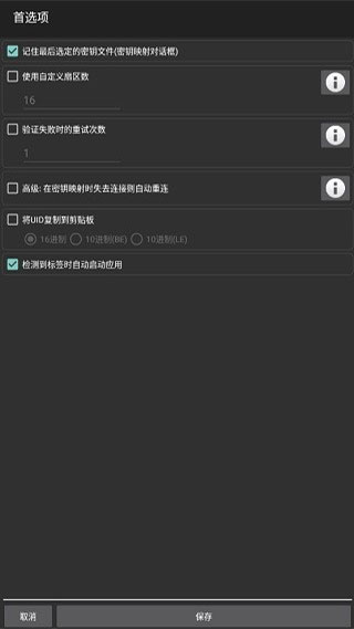 mct門禁app下載版截圖2