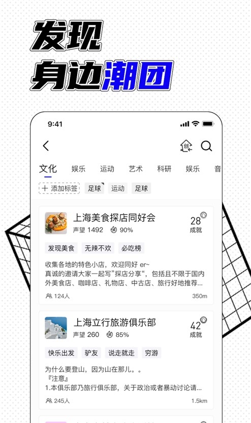 己好社團(tuán)交友APP版截圖1
