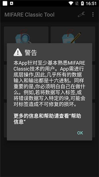mct門禁app下載版截圖3