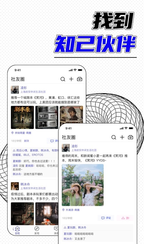 己好社團(tuán)交友APP版截圖4