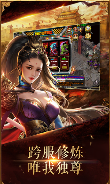 屠龍圣域之漫威無限刀手游正版截圖1