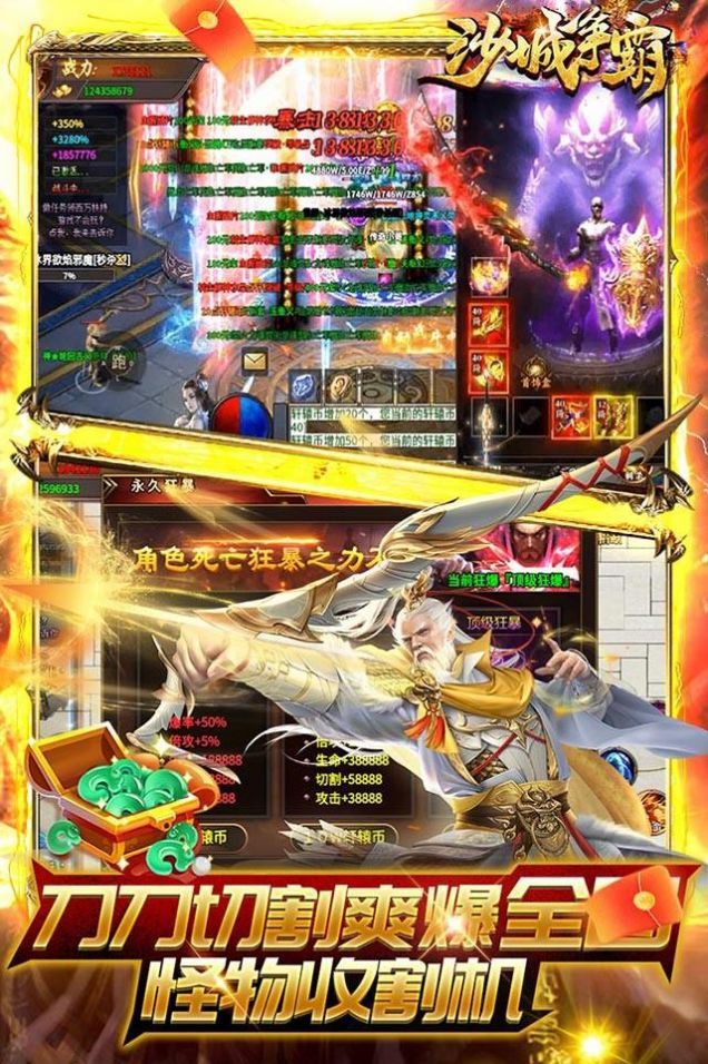 沙城爭霸光速狂爆超變手游版截圖3