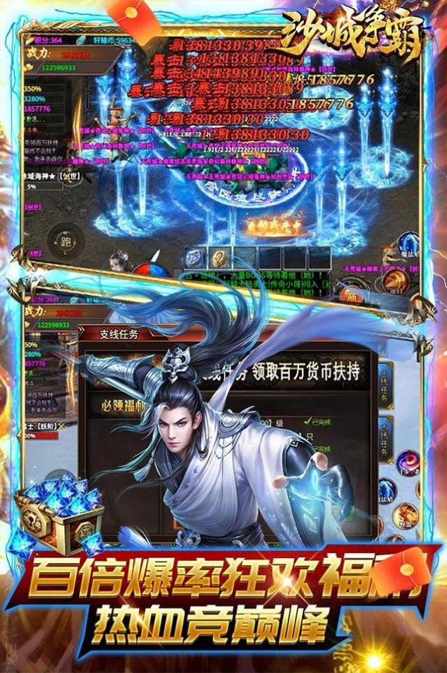 沙城爭霸光速狂爆超變手游版截圖5