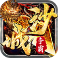 沙城爭(zhēng)霸光速狂爆超變手游版