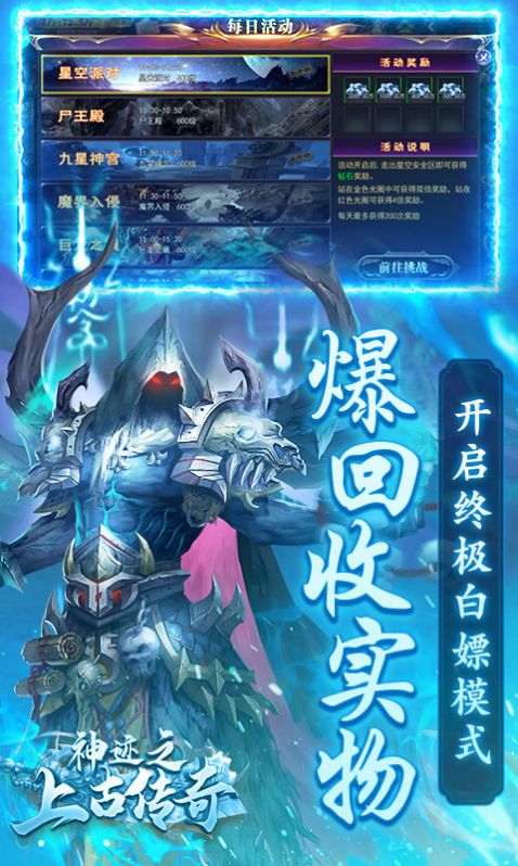 神跡之上古傳奇獨(dú)家道士打金手游版截圖1