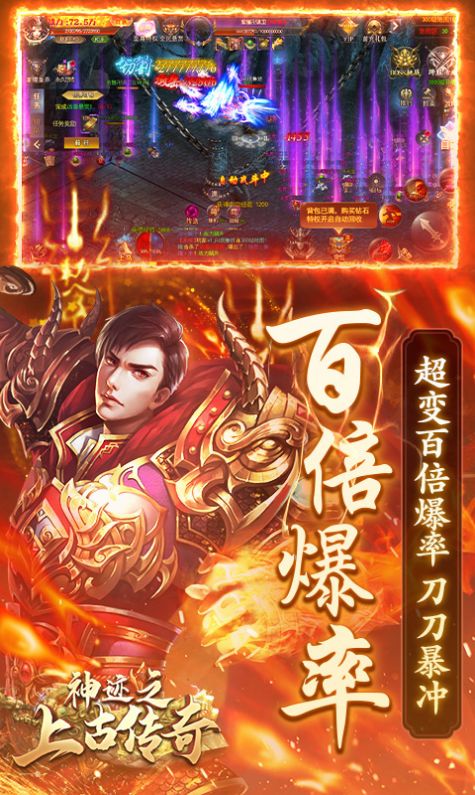 神跡之上古傳奇獨(dú)家道士打金手游版截圖2