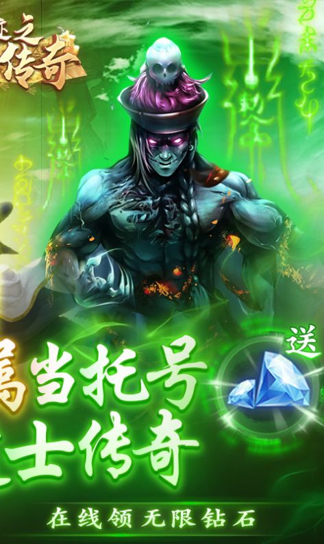 神跡之上古傳奇獨(dú)家道士打金手游版截圖3