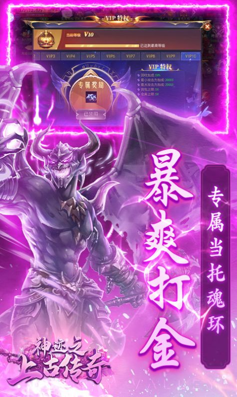 神跡之上古傳奇獨(dú)家道士打金手游版截圖5