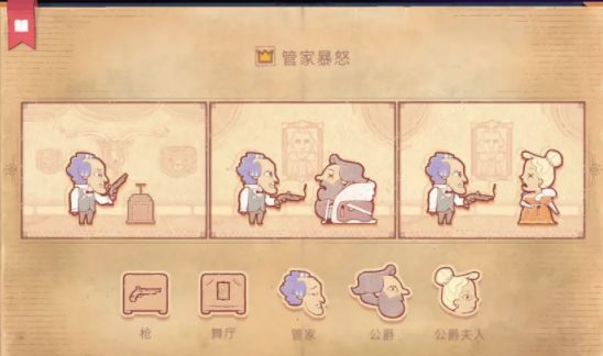 storyteller第六章攻略 storyteller最后一關(guān)圖文通關(guān)流程