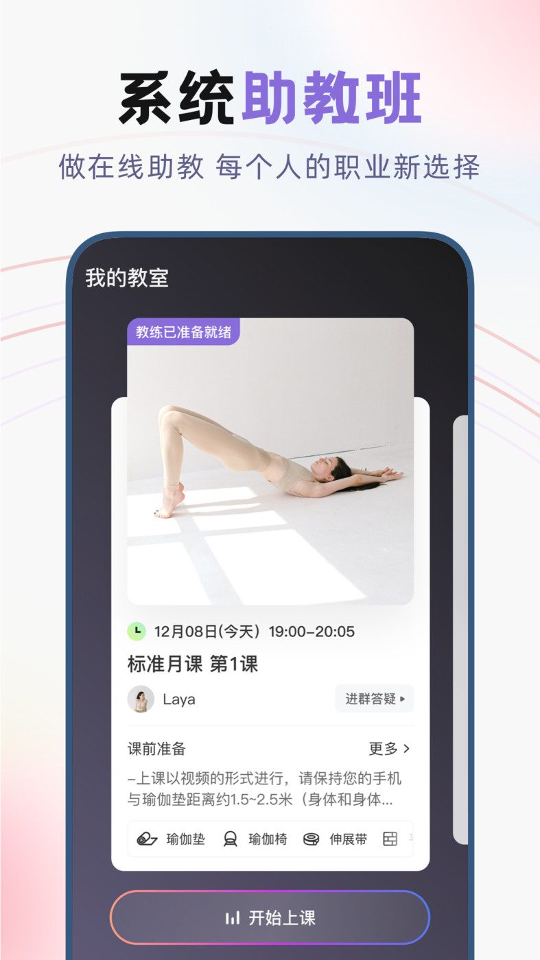 昂邁特瑜伽APP安卓版截圖4