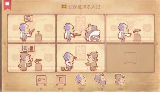storyteller第六章攻略   storyteller最后一關第六章通關圖文攻略[多圖]圖片3