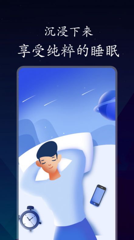 深悠眠助眠APP版截圖3