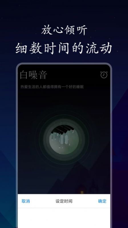 深悠眠助眠APP版截圖2