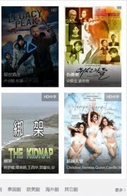 好看電影APP下載截圖1