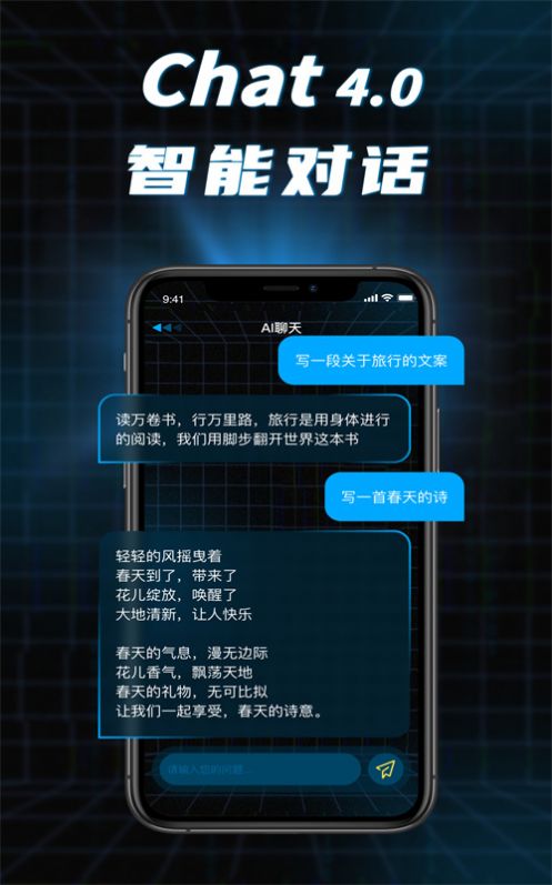 AI對話論文生成器APP版截圖1
