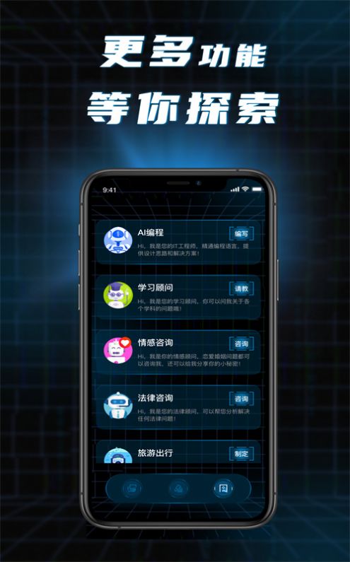 AI對話論文生成器APP版截圖2