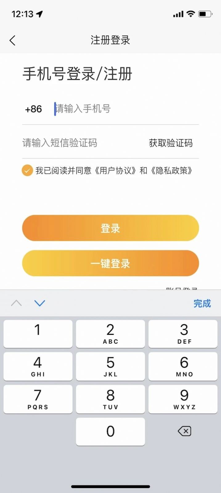 滿電云換電app最新版截圖2