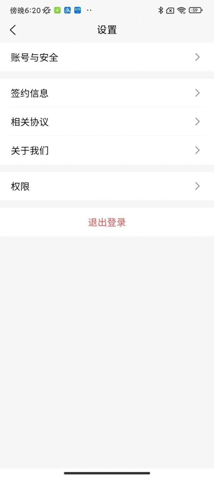 滿電云換電app最新版截圖3