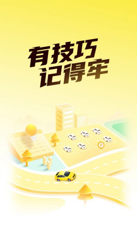 懶人考駕照APP下載安裝下載截圖3