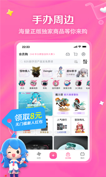 BiliYou追番軟件版截圖2