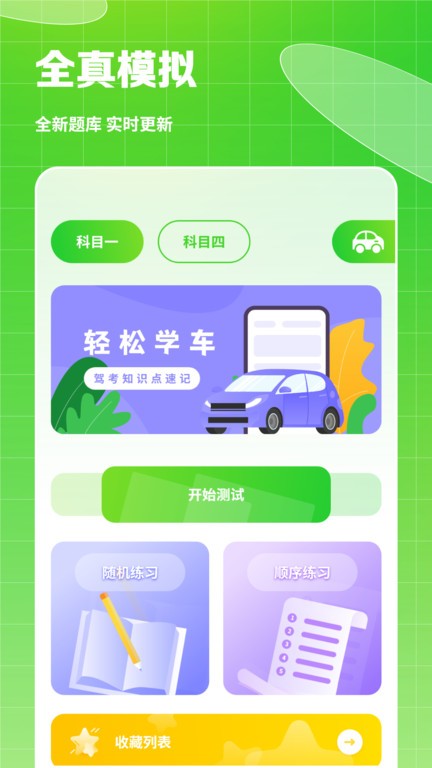 熱量食譜APP版截圖3