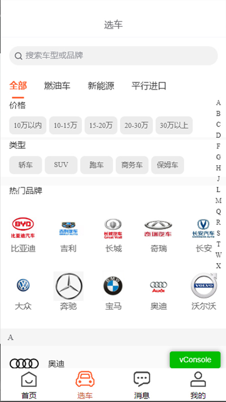 拍車買車APP最新版截圖4