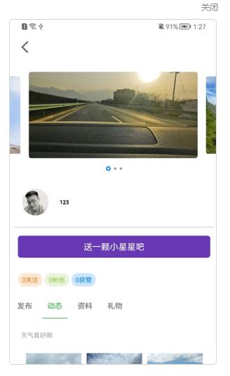 南喬木相親交友a(bǔ)pp版截圖8