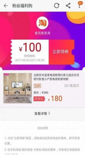 優(yōu)惠券券購(gòu)物app版截圖1