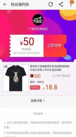 優(yōu)惠券券購(gòu)物app版截圖2