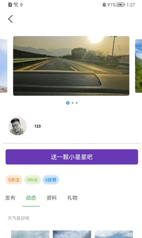 南喬木相親交友a(bǔ)pp版截圖1