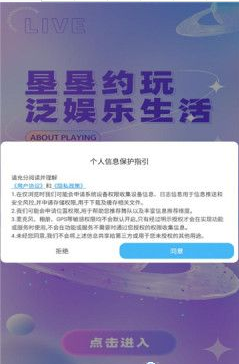 墾墾約玩APP版截圖2