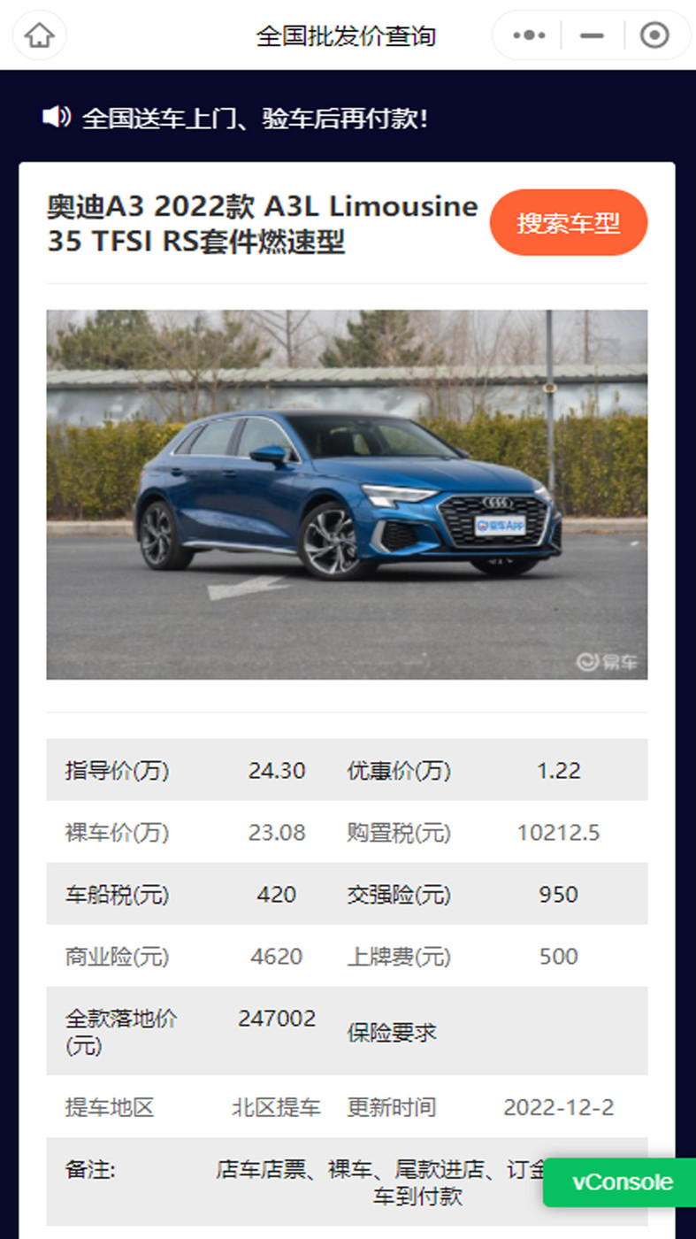拍車買車APP最新版截圖3