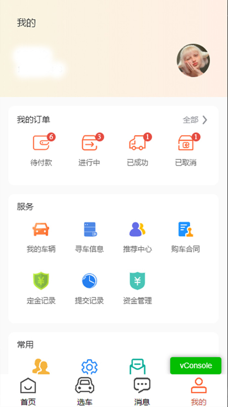 拍車買車APP最新版截圖1