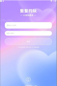 墾墾約玩APP版截圖3