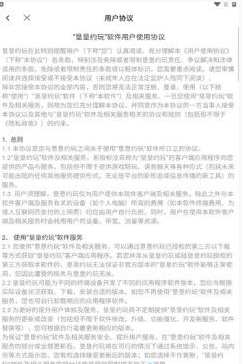 墾墾約玩APP版截圖1