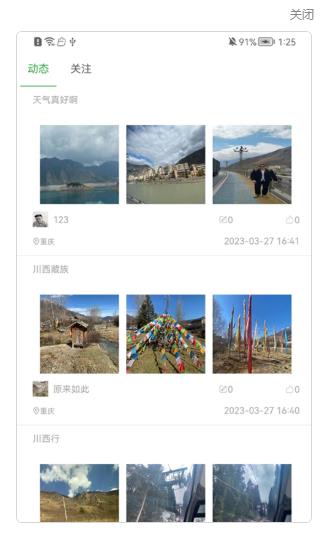 南喬木相親交友a(bǔ)pp版截圖7
