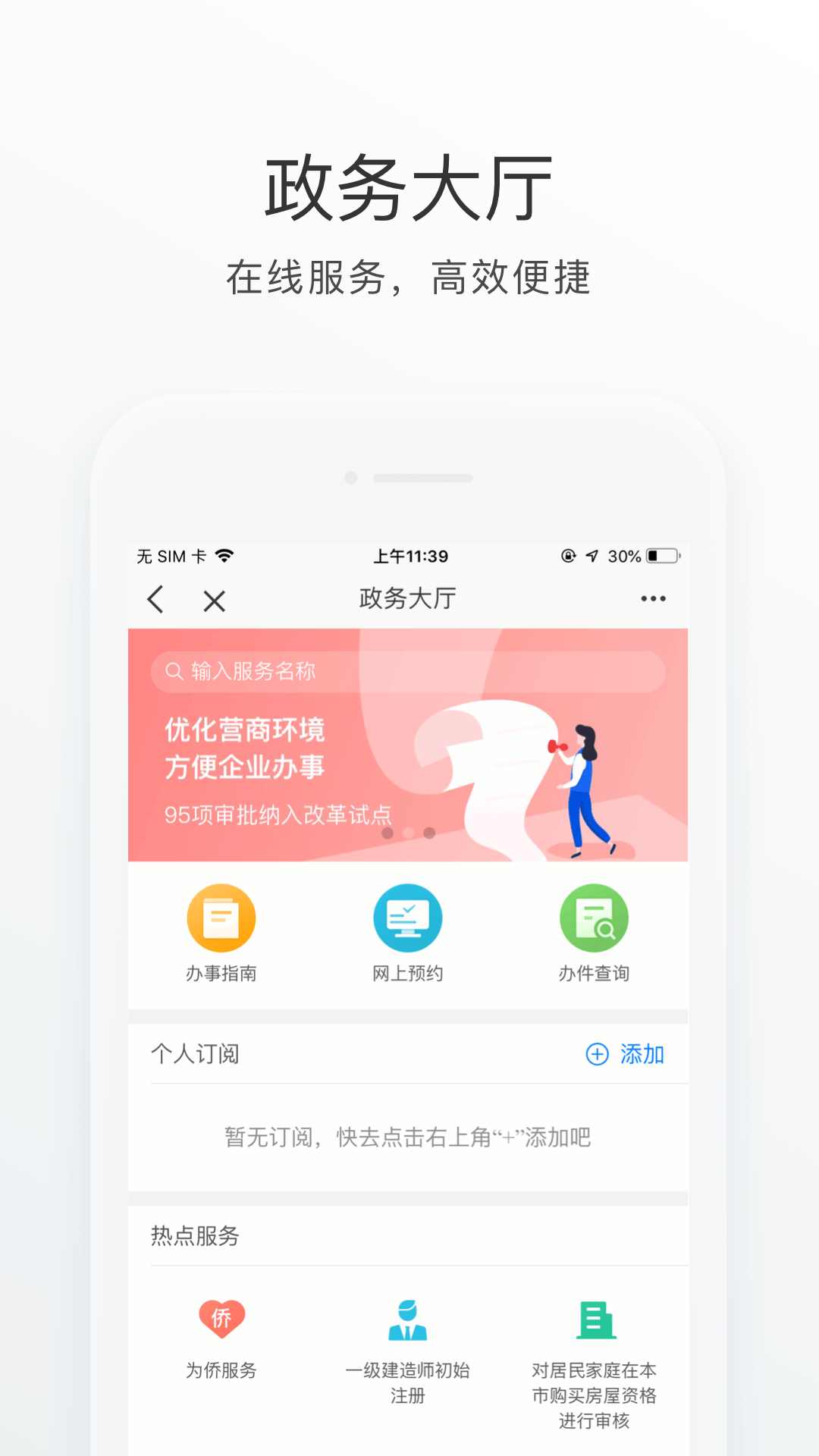 懷柔通app預(yù)約掛號下載版截圖3