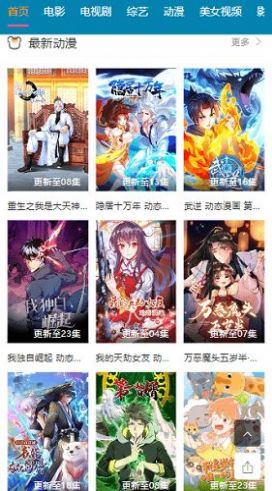 歐樂影視2023海外下載截圖1
