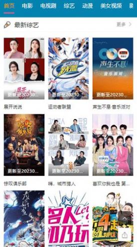 歐樂影視2023海外下載截圖4