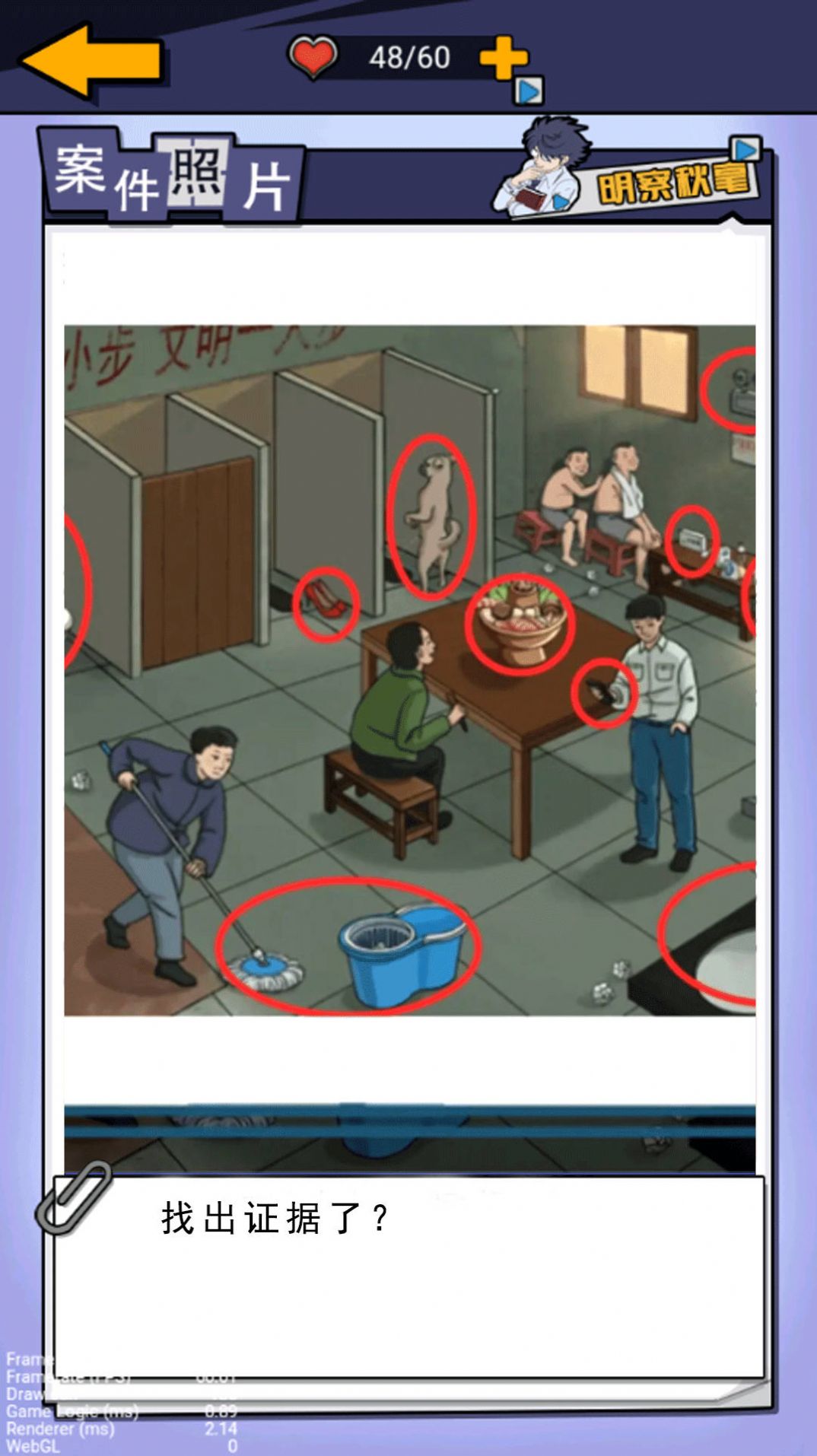 劇本推理大王游戲版截圖5