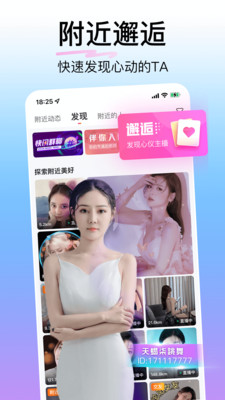 花椒直播下載app安裝最新版蘋果截圖2
