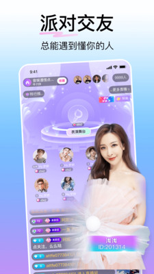 花椒直播下載app安裝最新版蘋果截圖3