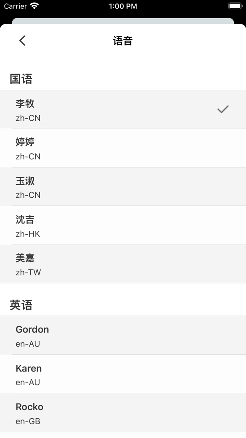 英語名言學習APP蘋果版截圖3