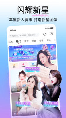 花椒直播下載app安裝最新版蘋果截圖1