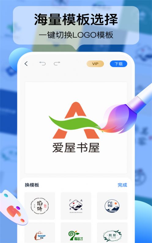 logo設(shè)計工廠APP最新版截圖1