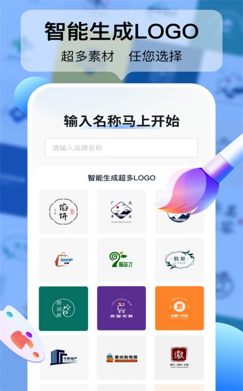 logo設(shè)計工廠APP最新版截圖3