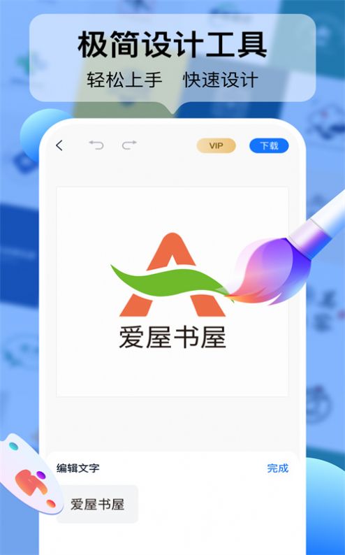 logo設(shè)計工廠APP最新版截圖4